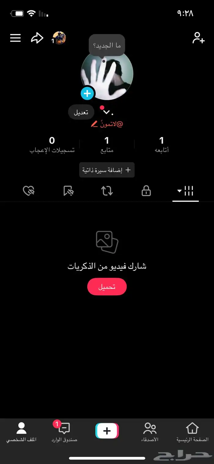 حساب عربي تيك توك مميز 0