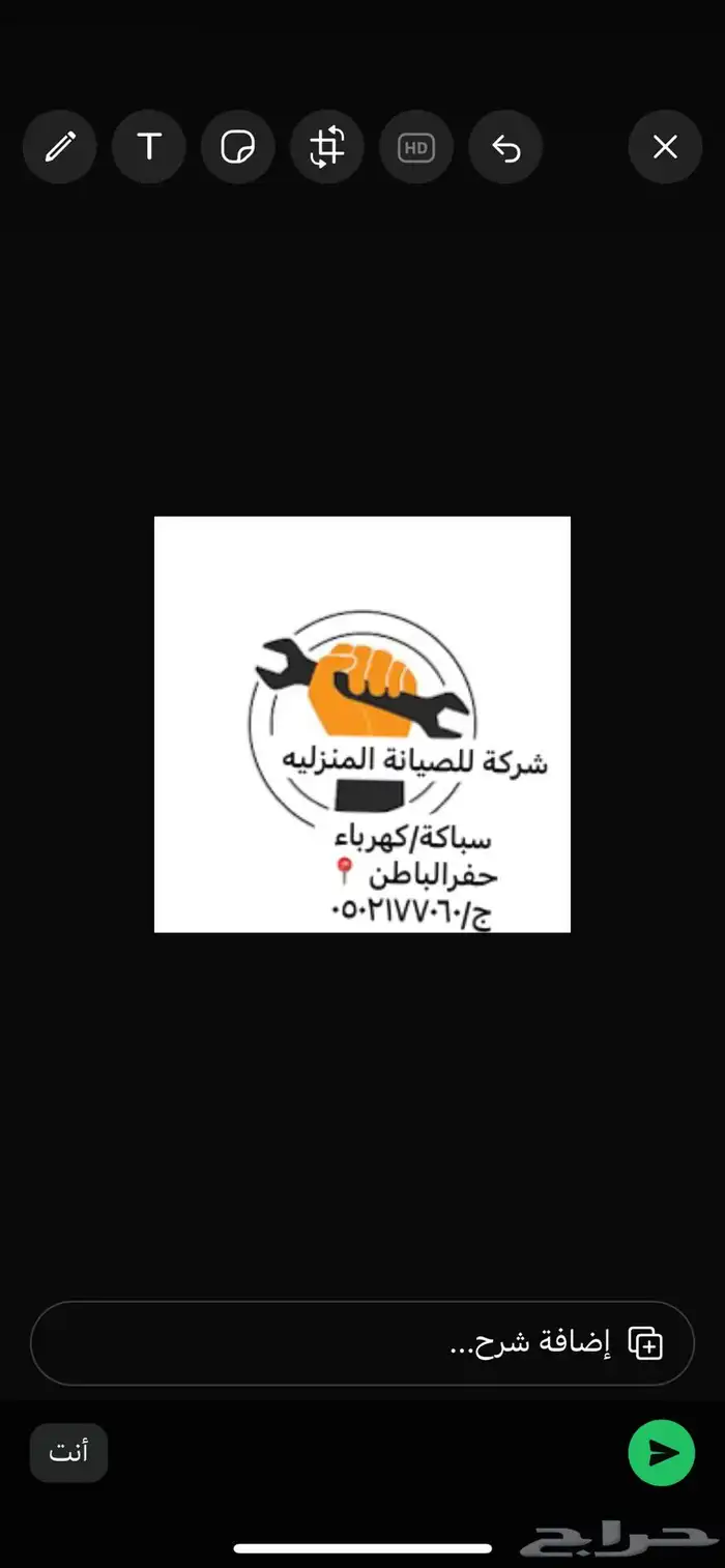 شركة صيانة منزلية 0