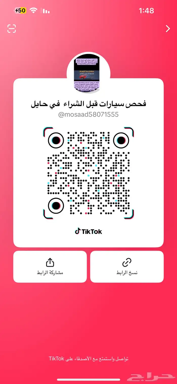 فحص سيارات بحائل 3