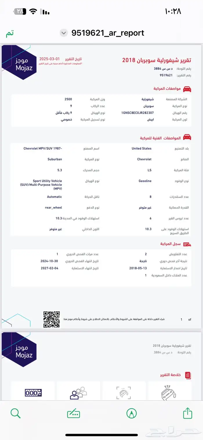 تاهو 2018 سوبربان 19