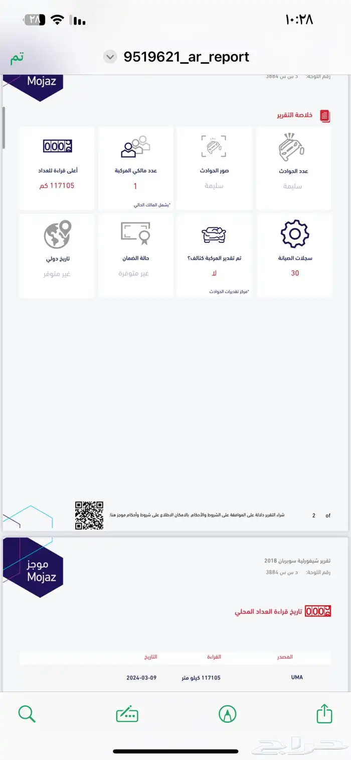 تاهو 2018 سوبربان 20