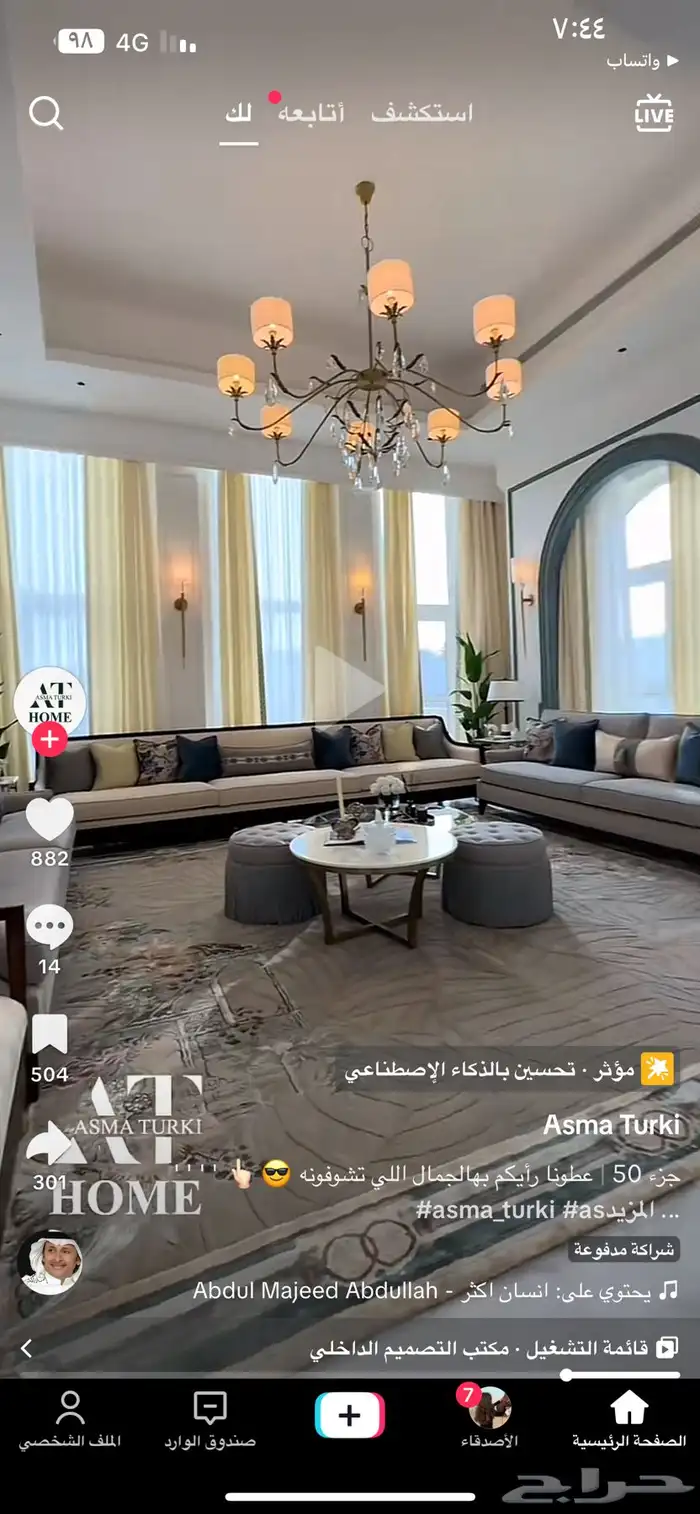 تفصيل جميع أنواع الأثاث المنزلي 0