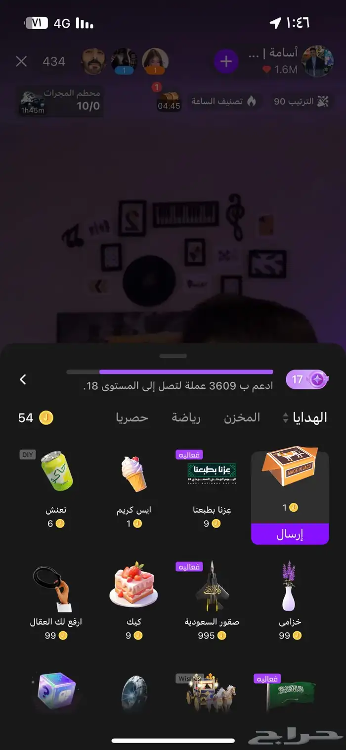 حساب جاكو للبيع. ماباقي على لفل 18 الاا 3600. 1