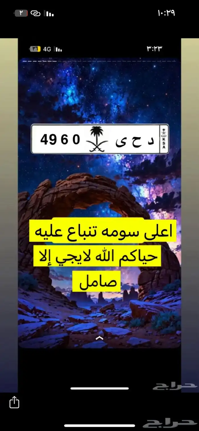لوحة اللبيع 0