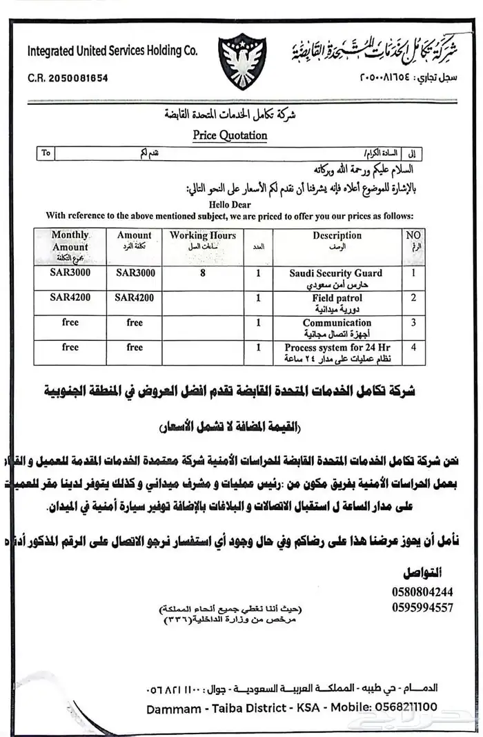 المنطقه الجنوبيه 5