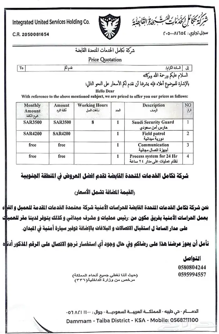 المنطقه الجنوبيه 4