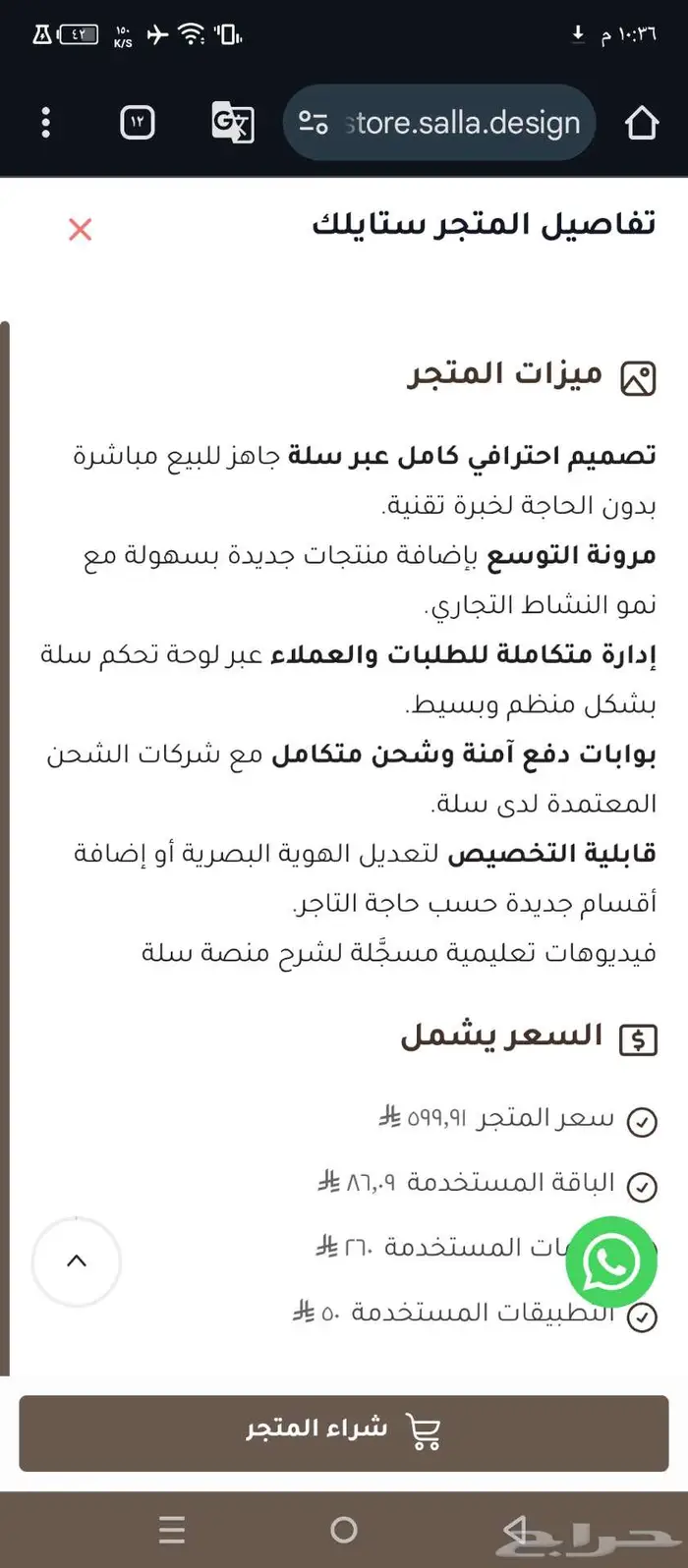 متجر الالكتروني بنظام الدروب شوبينغ للبيع 1