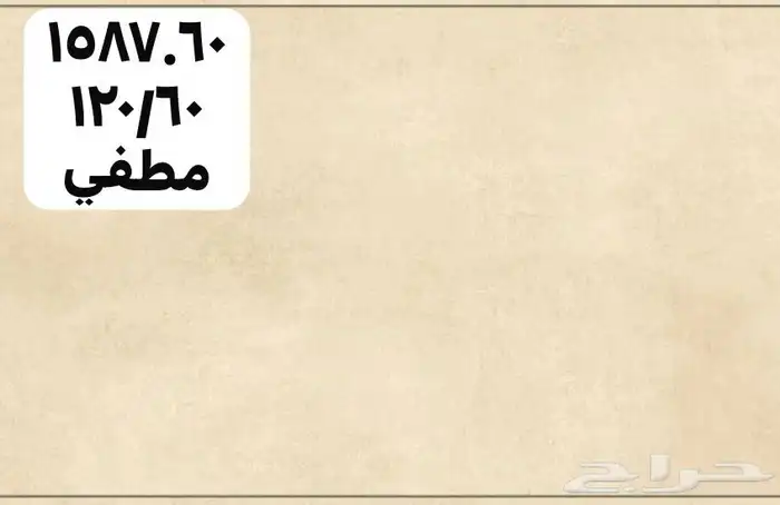 60_120بورسلان وطني الجمال عرض خاص متوفر تريلات واصل 10