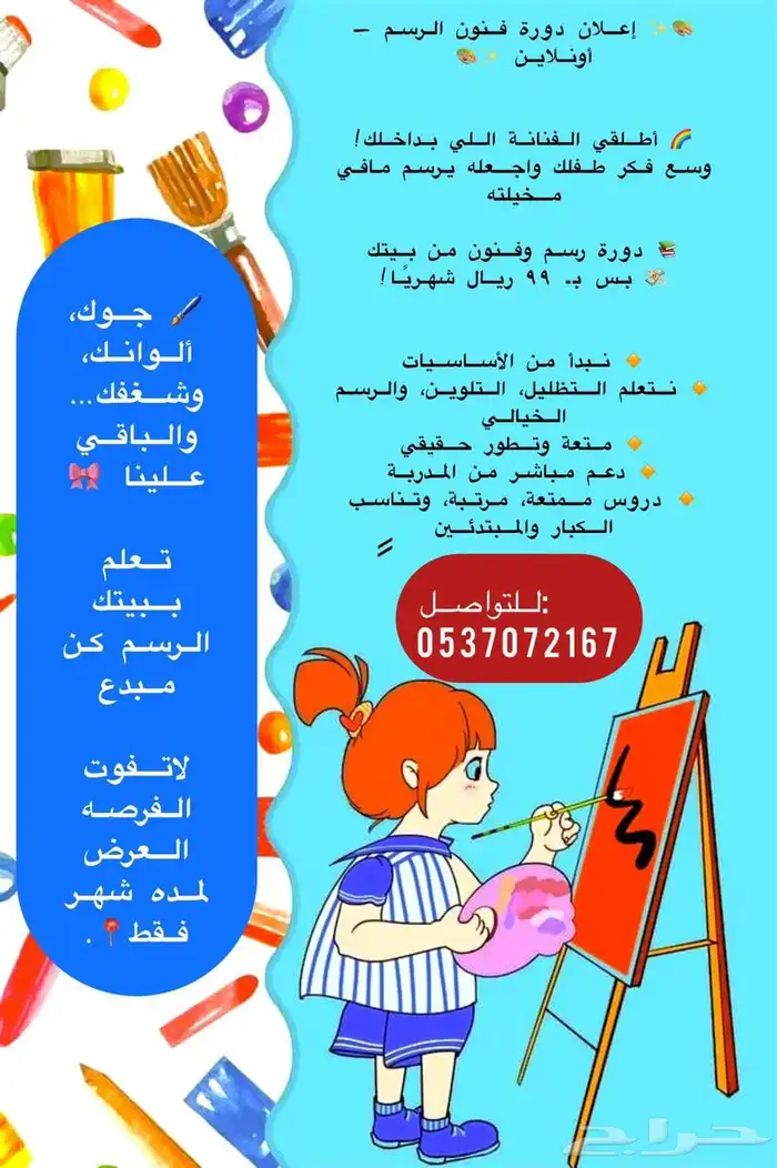 معلمه. مختصه في تدريس الطلاب 1