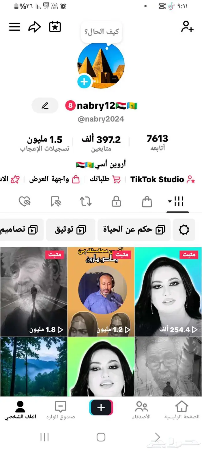 حساب تك توك للبيع 0
