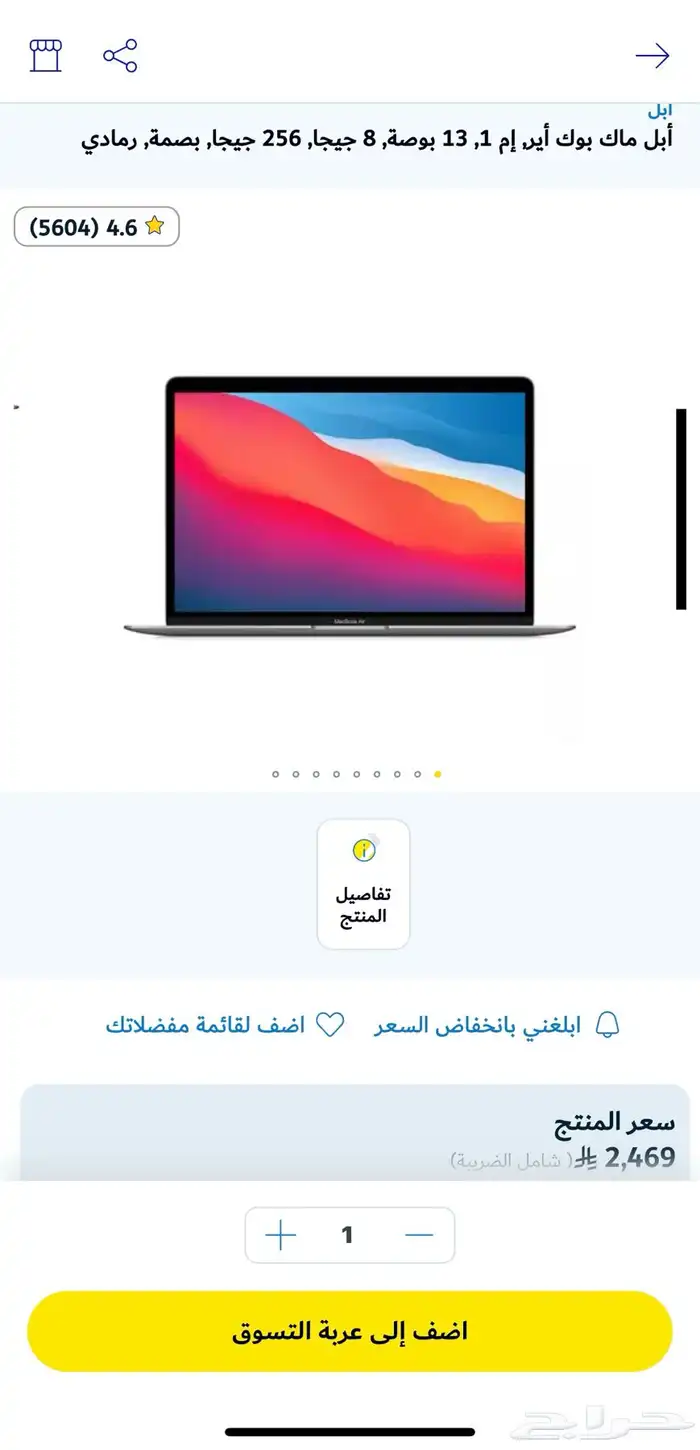 MacBook Air M1 New   جهاز ماك بوك آير ام 1 جديد 0
