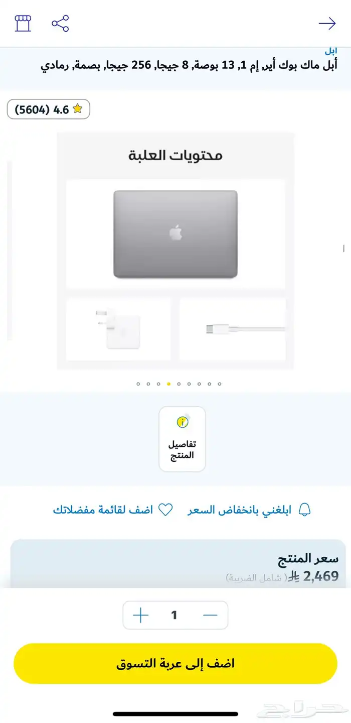 MacBook Air M1 New   جهاز ماك بوك آير ام 1 جديد 1