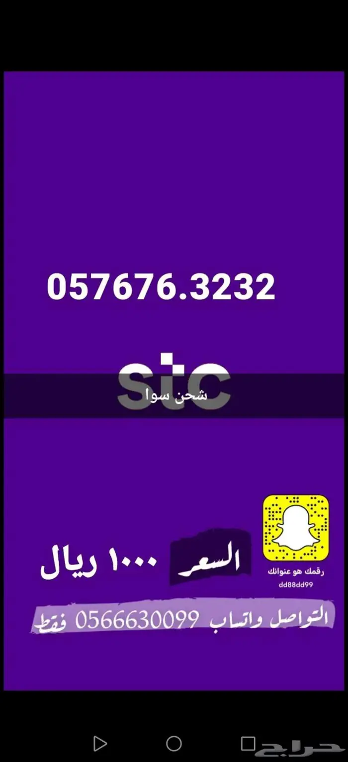 رقم مميز سوا 0