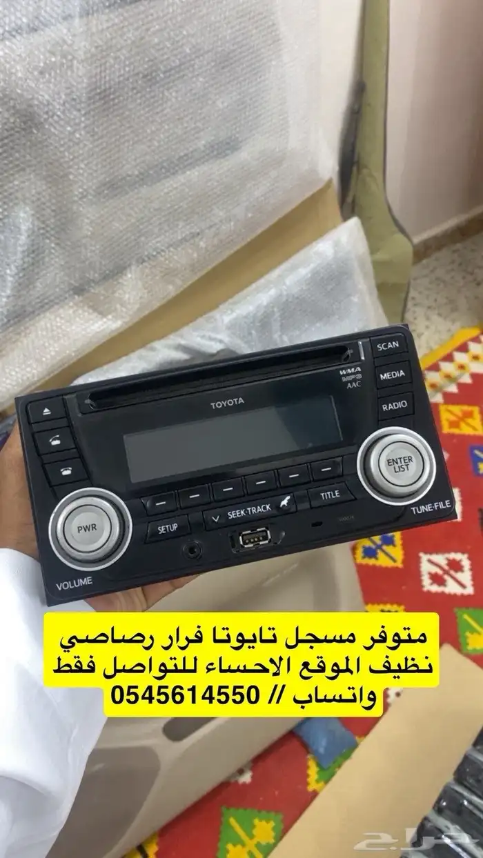 مسجل تايوتا 0