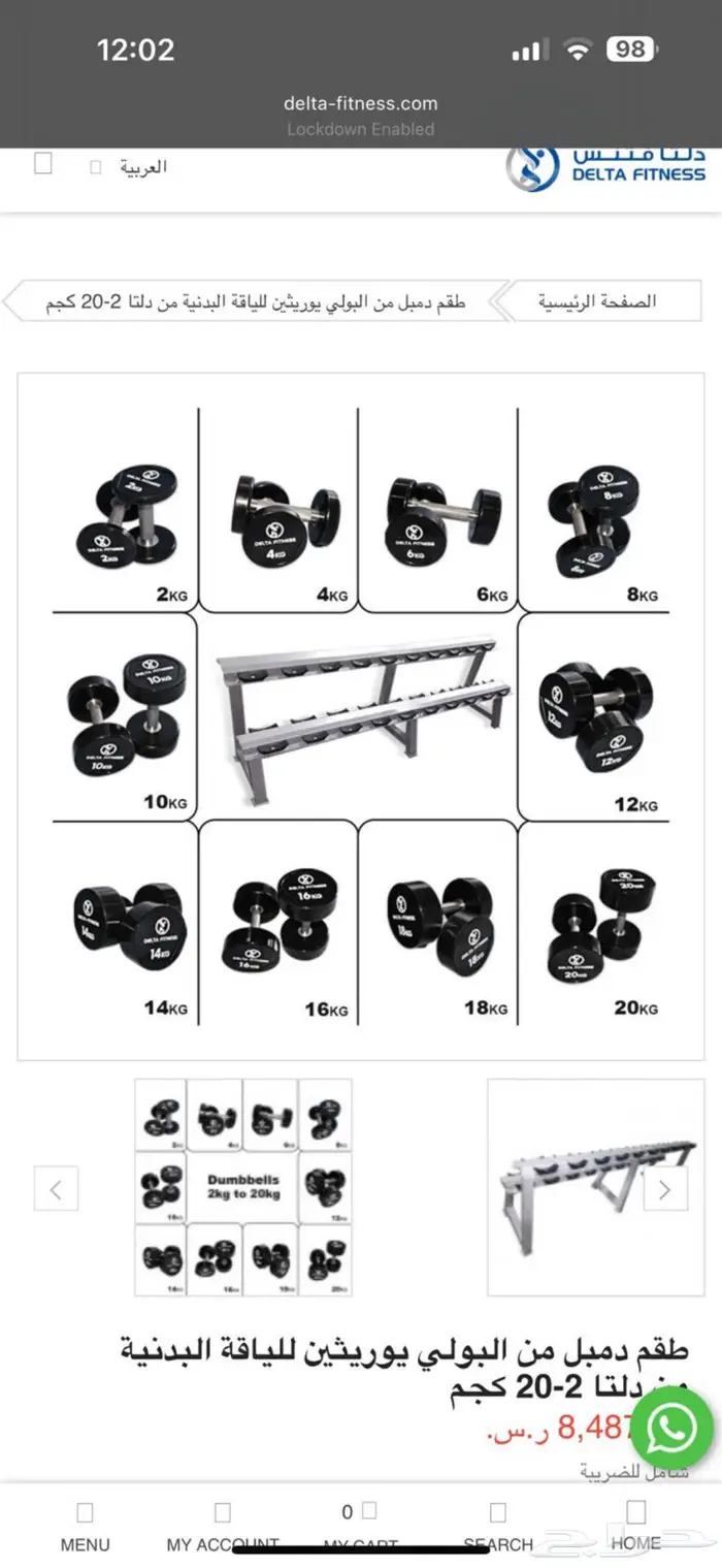 دنابل لايف فتنس جديده 0