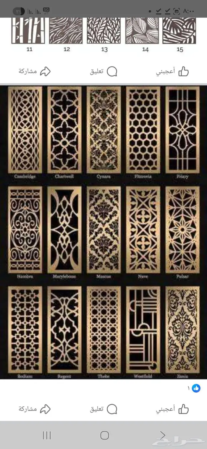 حداد متنقل 2