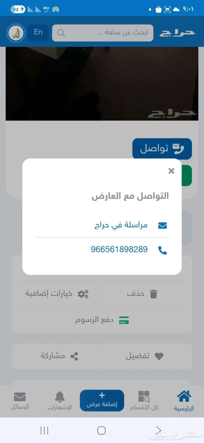 شقة مفروشة للايجار 4 غرف 0