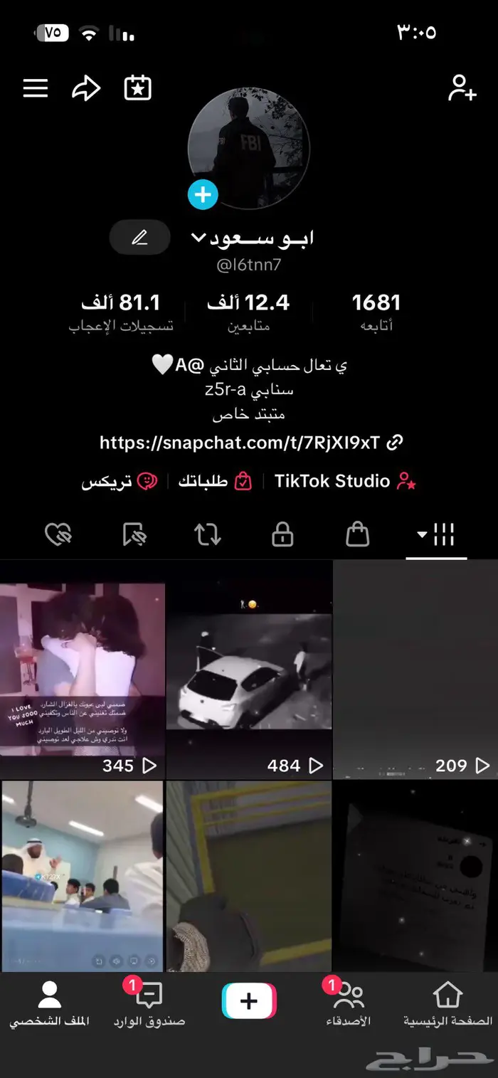 حساب البيع 0