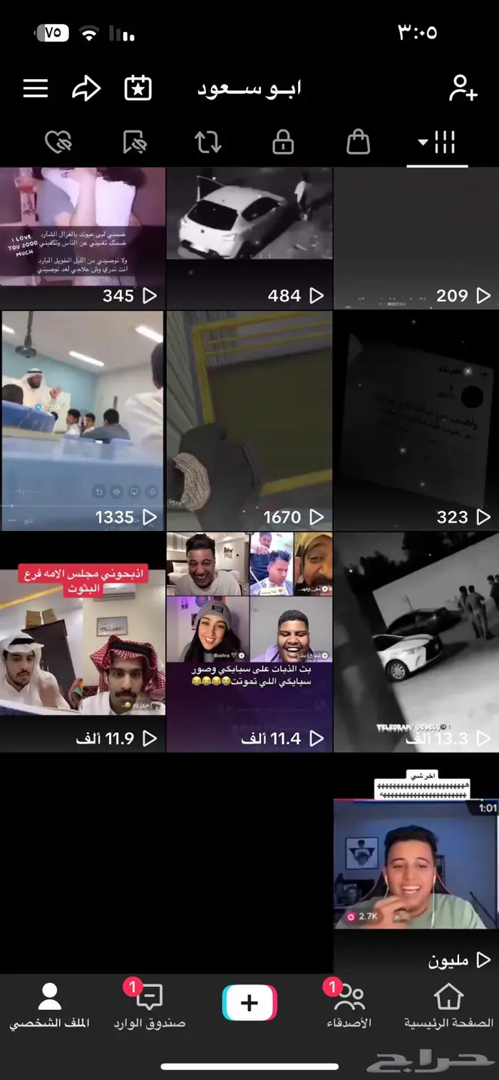 حساب البيع 1