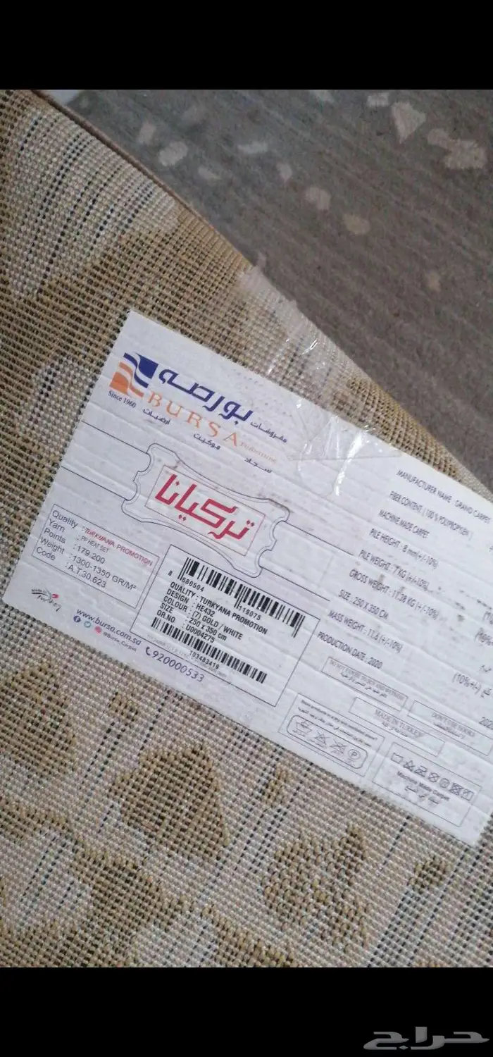 سجاده من بورصه 2
