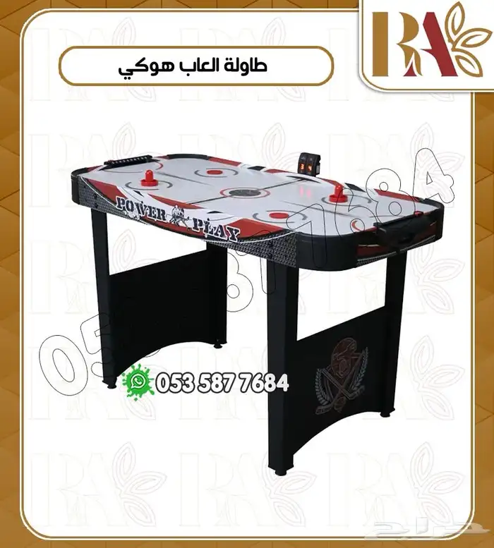 طاولة ألعاب هوكي 1