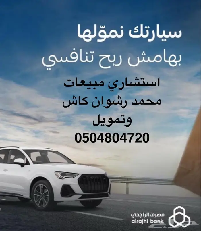 دودج وام1500لارامي كاش وتاجير منتهي بالتمليك تسليم فوري 21