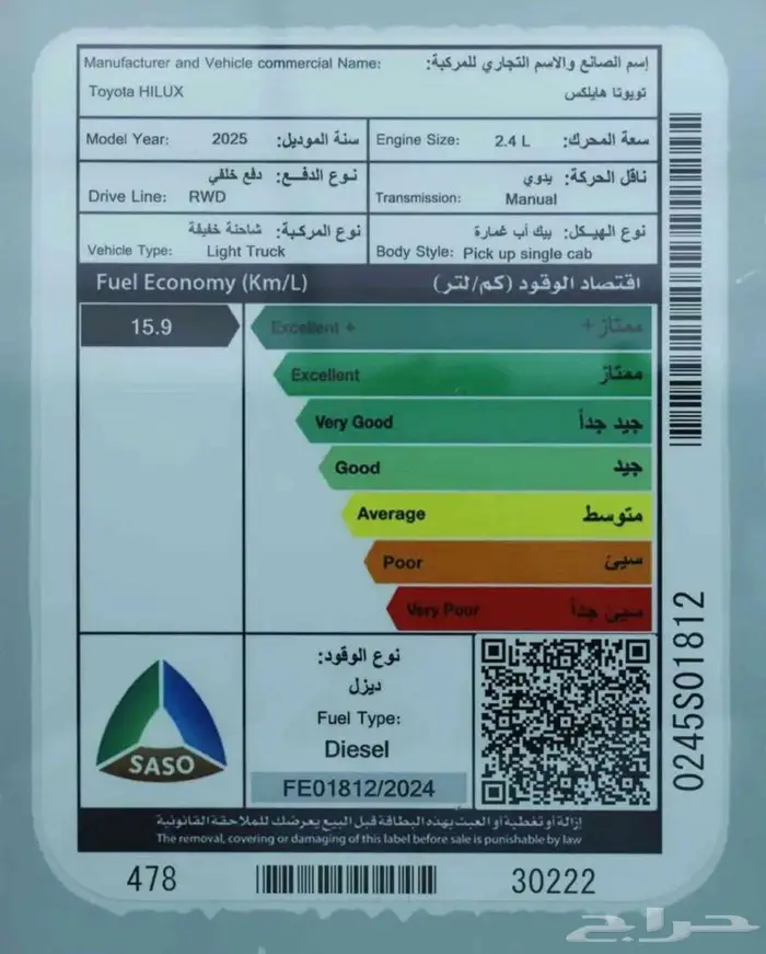 تويوتا هايلكس غماره GL ديزل 2025 9