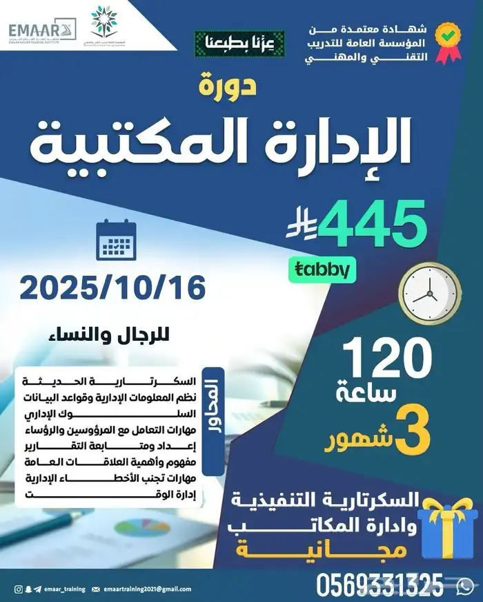 دبلومات دورات 3