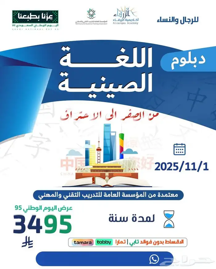 دبلومات دورات 13