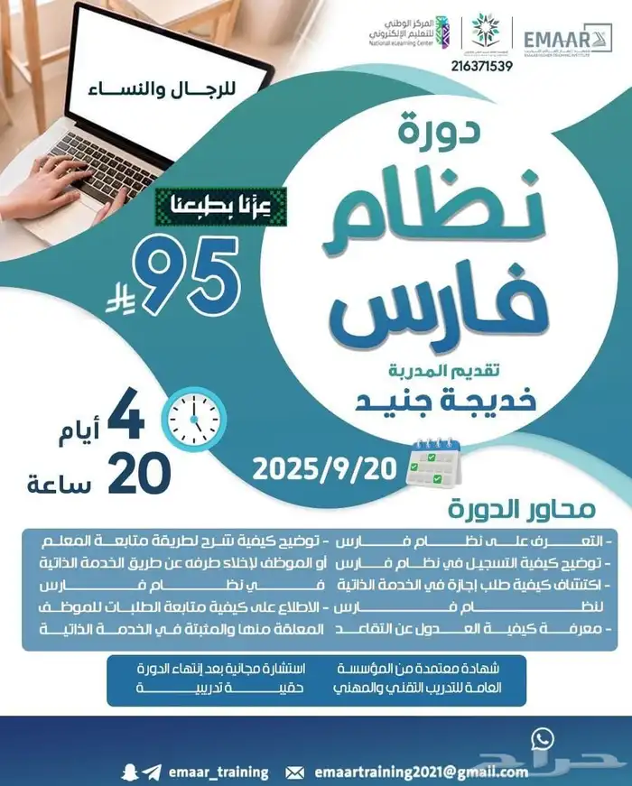 دبلومات دورات 5