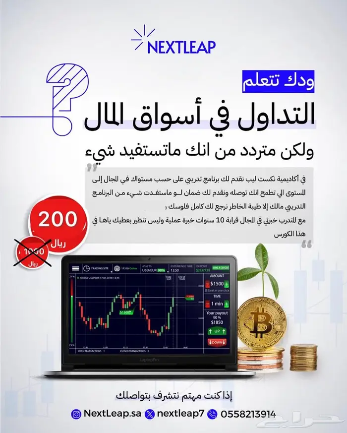 كورس احترافي لتعليم التداول والاستثمار 0