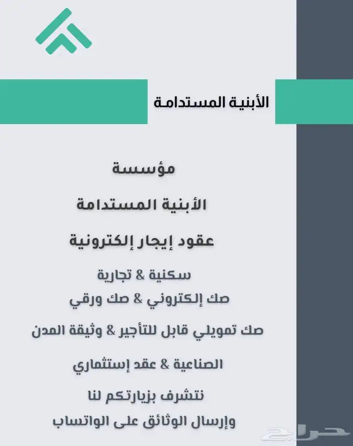 عقد ايجار الكتروني سكني_تجاري_عقد استثمار وصك ورقي 1