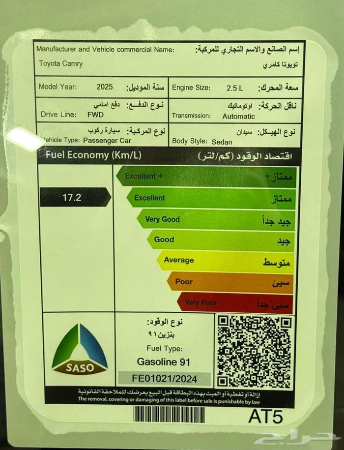 تويوتا كامري E بنزين 2025 7