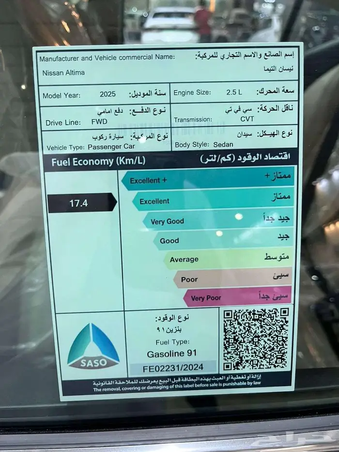 نيسان التيما استاندر موديل 2025 كاش وبنك 7