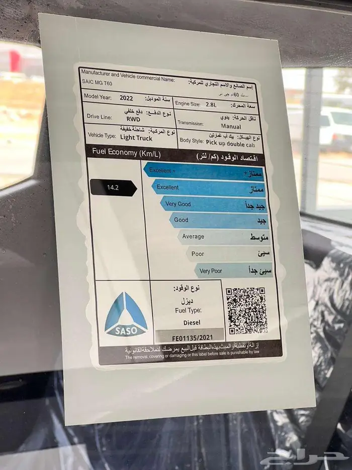 ام جي T60 قير عادي بدون دبل موديل 2022 6