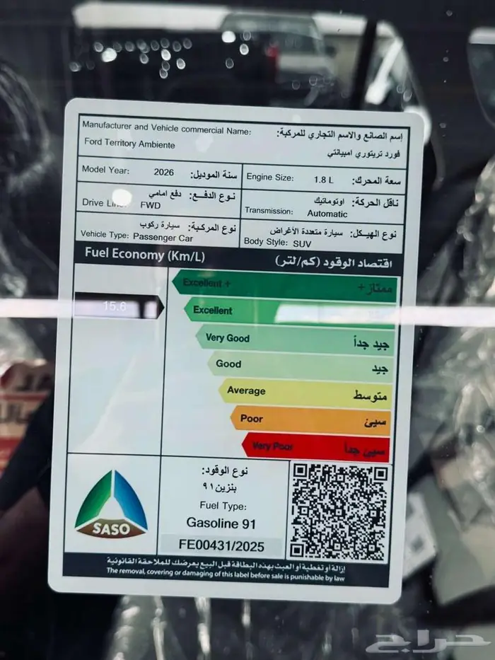 فورد تريتوري امبيانتيي 2026 12
