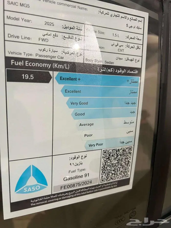 ام جي 5 استاندر 2025 4