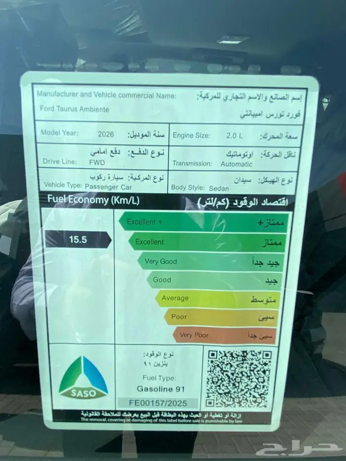 فورد تورس 2026 8