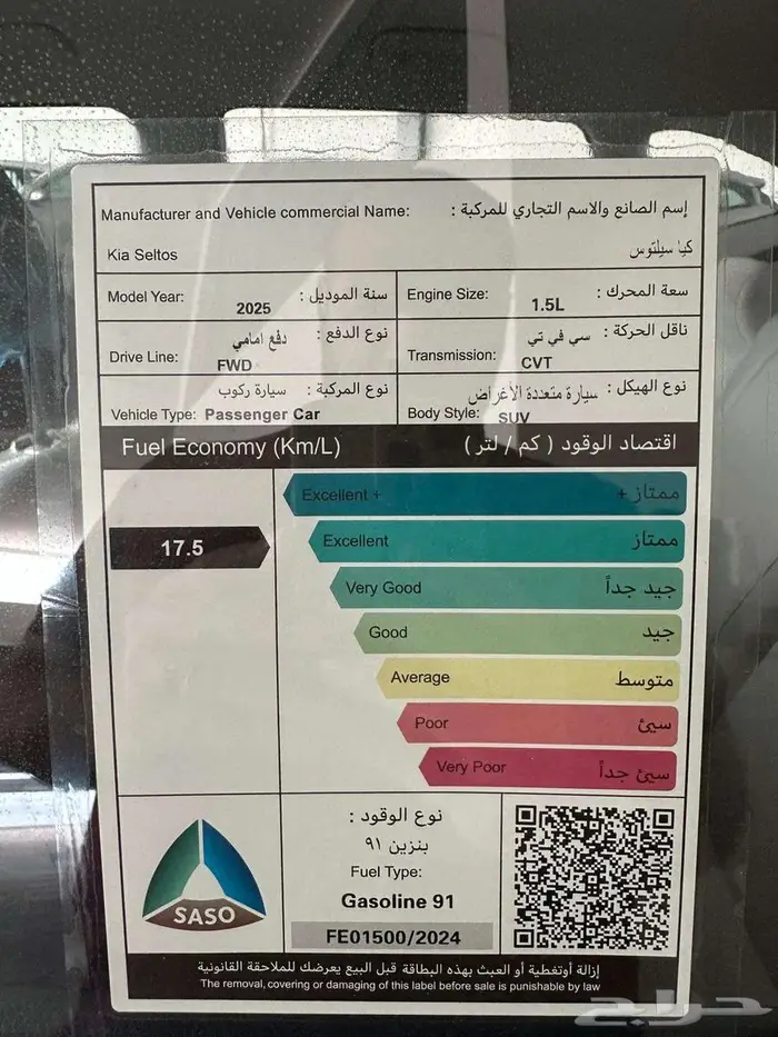 كيا سيلتوس استاندر مطور 2025 السعر مع الضريبه 75900 17