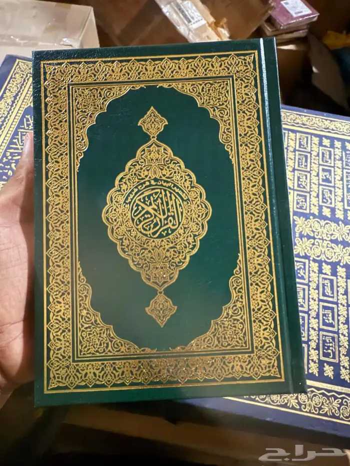 مصاحف جملة طباعة ممتازه 1