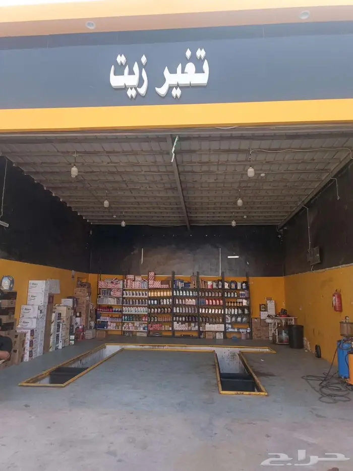 للبيع محل زيت 0