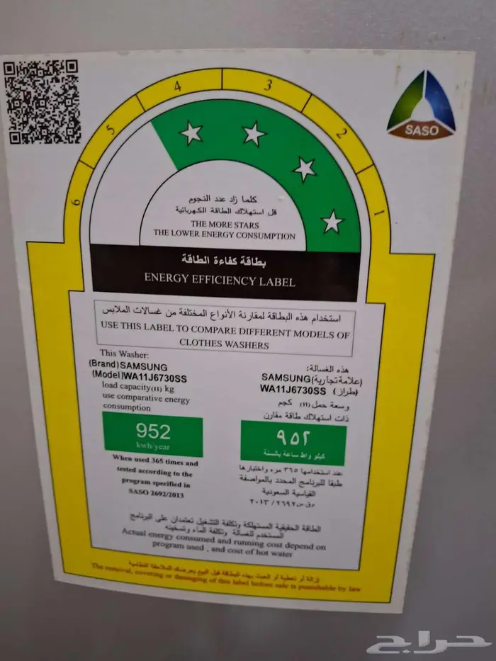 غسالة سامسونج 11 كيلو 5