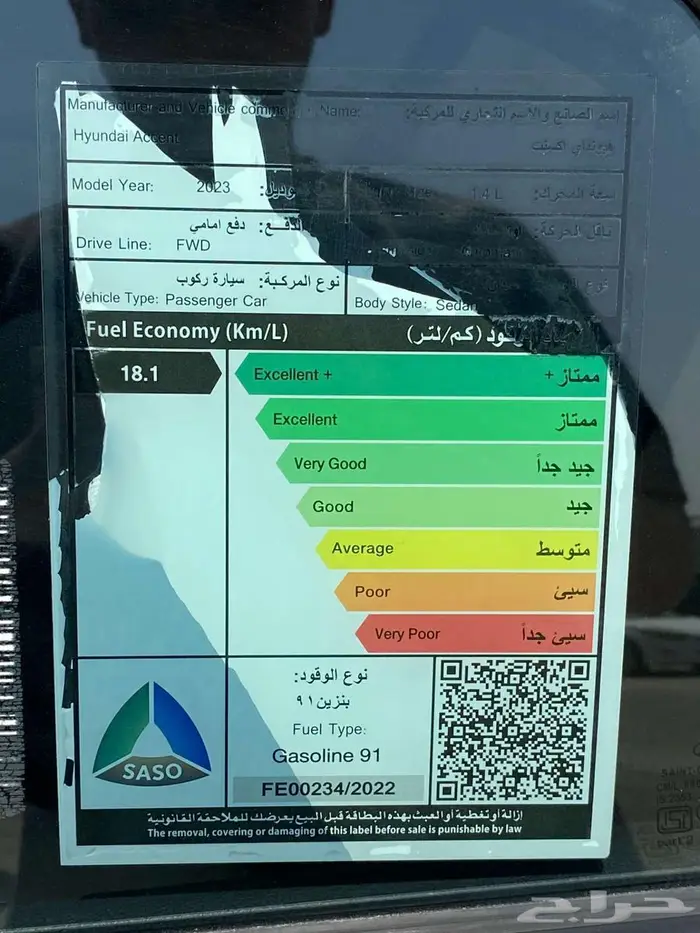 هيونداي اكسنت موديل 2023 7