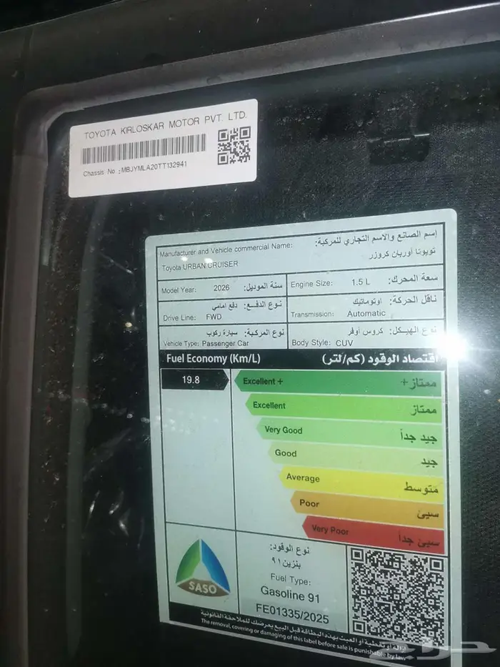 تويوتا اوربان GLX فل كامل ابيض وفضي 2026 سعودي 24