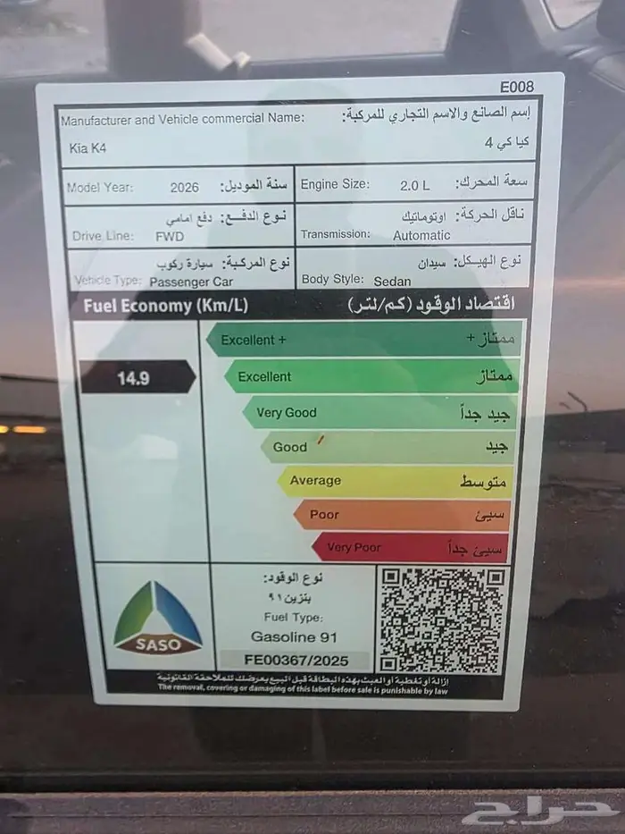 كيا K4 نص فل GLX ماكينه 2000 سى سى م 2026 4