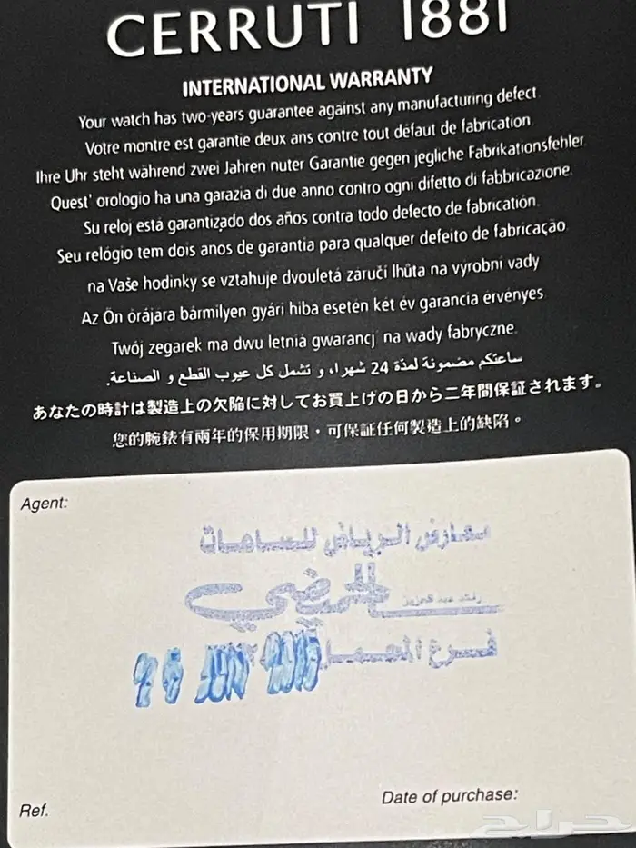 ساعه شيروتي رجالي 3