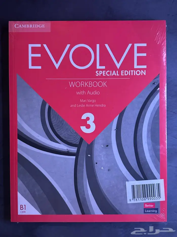 كتاب ايفلوف evolve 3 جديد مع الكود 1