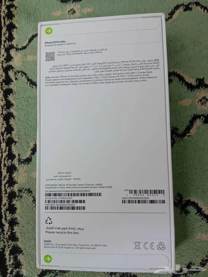 جده حي السامر 2