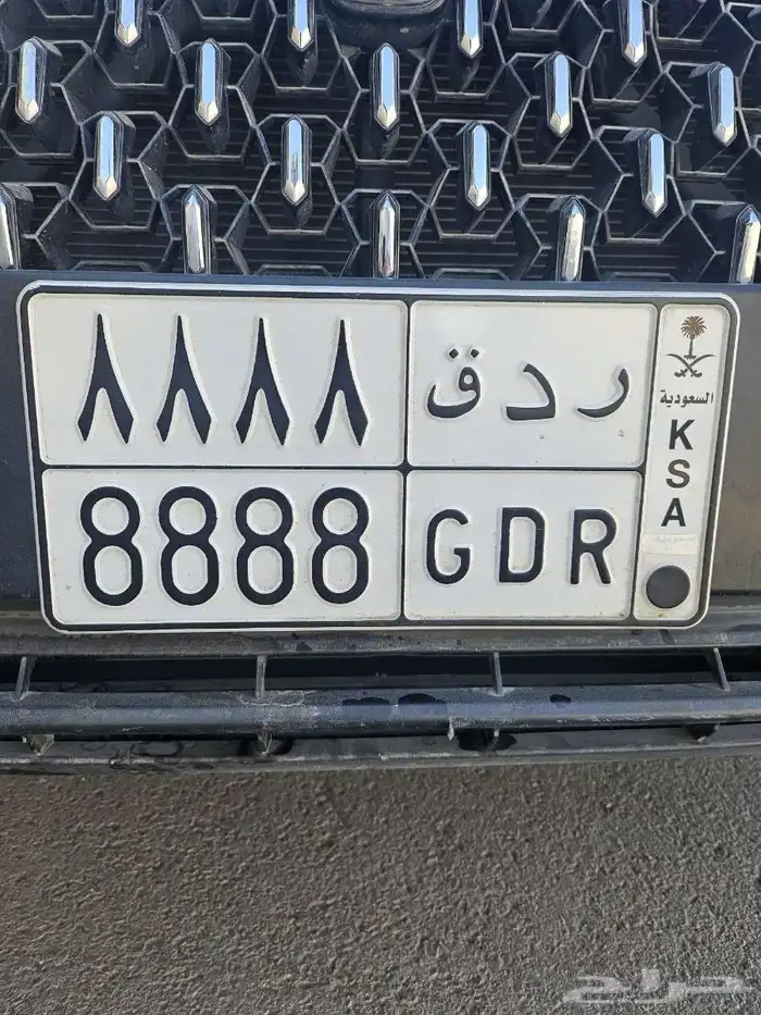 لوحة خصوصي مميزة .. جاهزة للنقل .. .8.8.8.8 - G D R 0