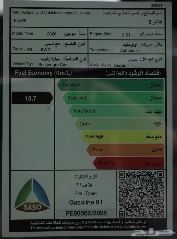 كيا K5 نص فل GLS موديل 2026 ( الاهليه ) 6